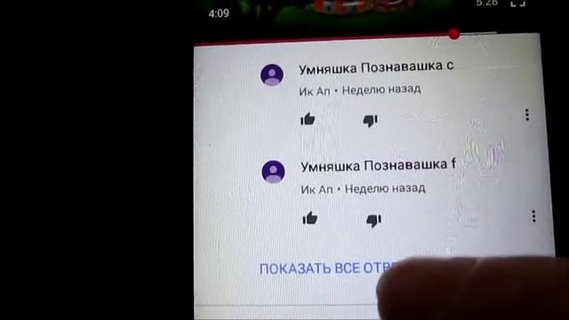 Как оставить комментарий на Youtube с телефона смотреть онлайн