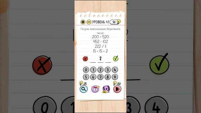 прохождение игры Brain Test часть 2 смотреть онлайн