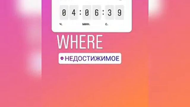 Оригинальное приглашение на день Рождения в Инстаграме смотреть онлайн