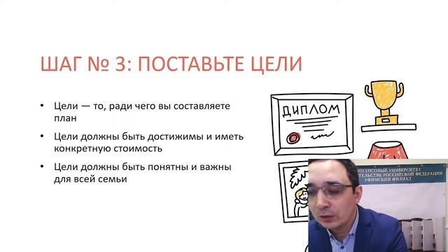 «Личное финансовое планирование» смотреть онлайн