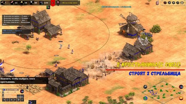 ГАЙД НОВИЧКАМ! 22ПОП ЛУЧНИКИ! Age of Empires II Definitive Edition смотреть онлайн