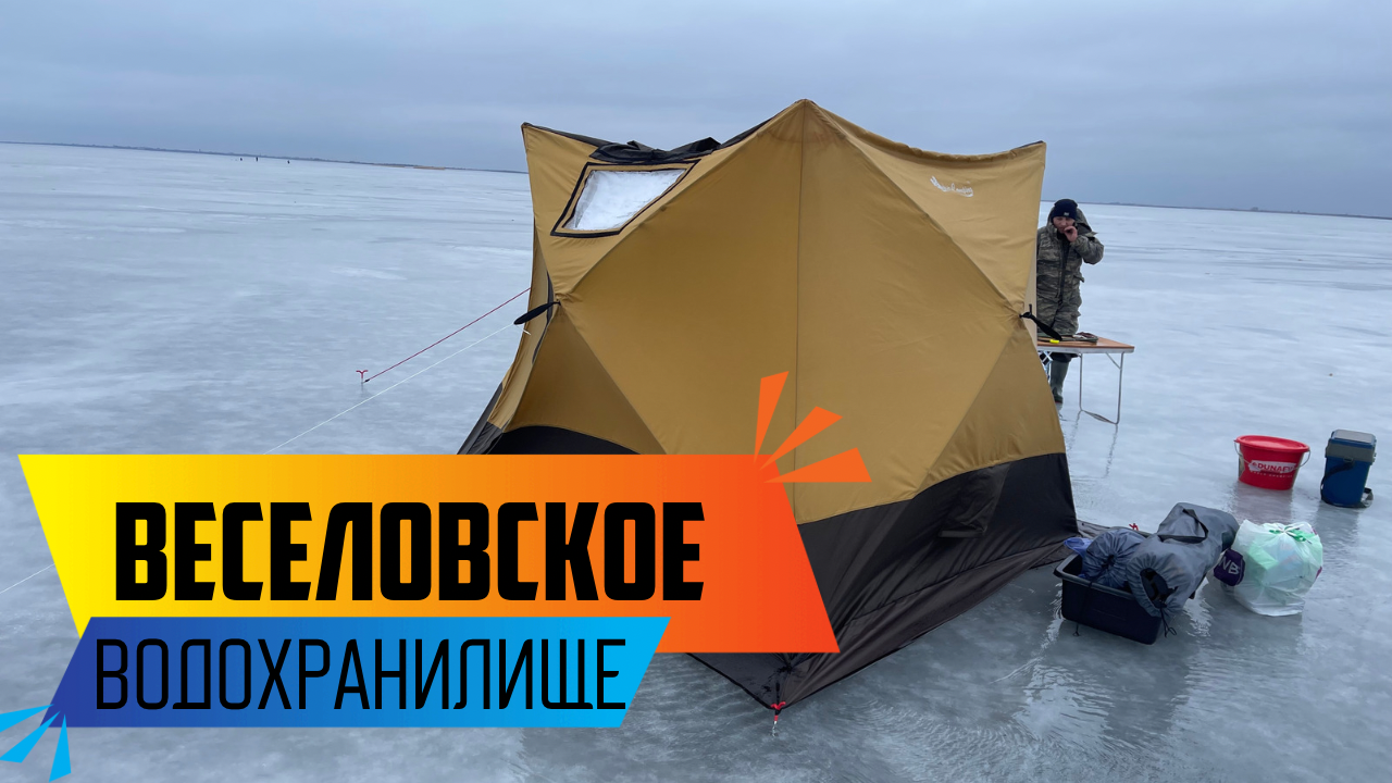 РЫБАЛКА И ОТДЫХ НА ВЕСЕЛОВСКОМ ВОДОХРАНИЛИЩЕ.ВЕТЕР-ДОЖДЬ В ПРИНЦИПЕ КАК ОБЫЧНО. МАНЫЧ НЕПРЕДСКАЗУЕМ смотреть онлайн