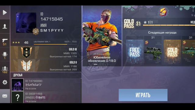 КУПИЛ ПАСС STANDOFF 2 0.19.1 | STANDOFF 2 ПРОКАЧКА ПАССА 0.19.1 | ПРОКАЧАЛ GOLD PASS STANDOFF 2 смотреть онлайн