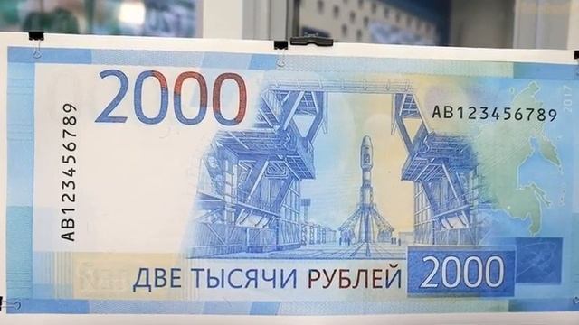 Новые купюры 200 и 2000 рублей ~ New banknotes of Russia смотреть онлайн