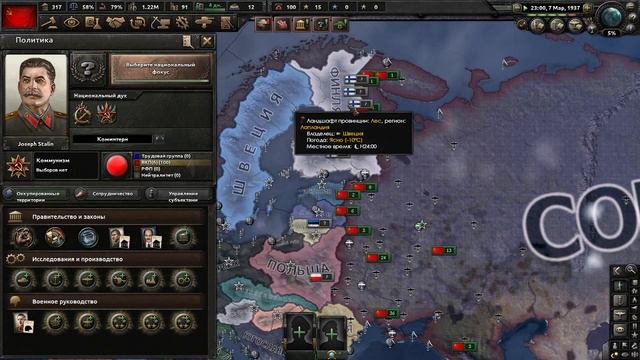 Hearts Of Iron 4 ссср прохождение 1