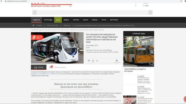 ПЕРВЫЙ АКТ ТРОЛЛЕЙБУСНЫХ ПОГРОМОВ: БЛАГОВЕЩЕНСК | УВП #2 [Remastered] смотреть онлайн