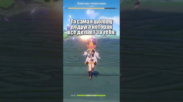 а у вас есть такая подруга ? || #геншин #genshinimpact #genshin #геншинимпакт #лайк #подписка смотреть онлайн