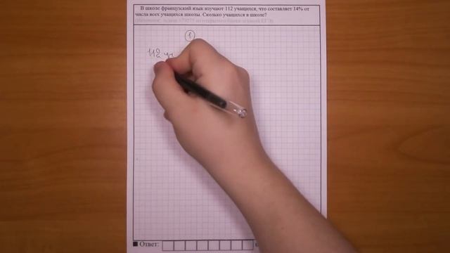 ЕГЭ 2017 | Задание 1 | В школе французский язык изучают ... ✘ Школа Пифагора смотреть онлайн