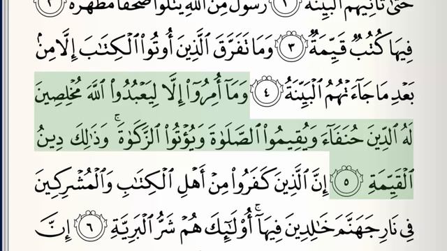 Surah - 98 - Al-Bayyinah - Accurate Tajweed recitation of Quran - Mahmoud Khaleel Al-Hussary смотреть онлайн