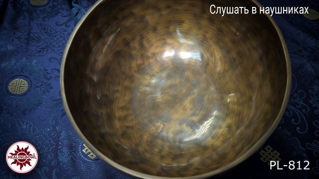 PL 812 Кованая тибетская поющая чаша без изображений / Поющая чаша для йоги и массажа купить смотреть онлайн