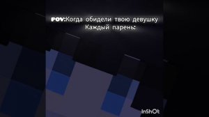 Это точно делал каждый
         Пон