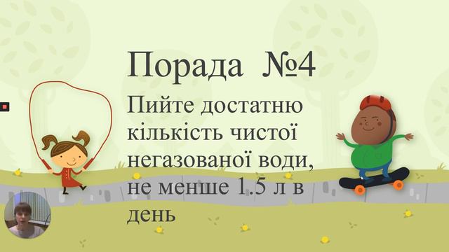 Корисні поради для учнів. Галина Штефуник, вихователь 7 кл. смотреть онлайн