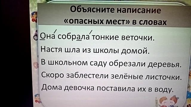 Русский язык 1 класс.Работа с деформированным текстом смотреть онлайн