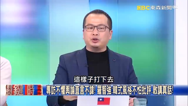 關鍵時刻 20190213節目播出版（有字幕）_1 смотреть онлайн