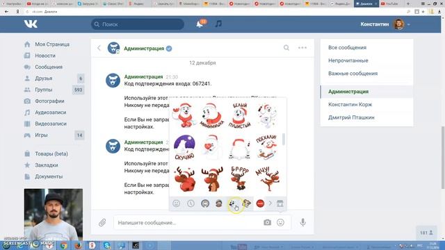 Бесплатные стикеры вконтакте смотреть онлайн