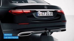 Mercedes-Benz S-Класс W223 пора мечтать! ПОДРОБНО О ГЛАВНОМ