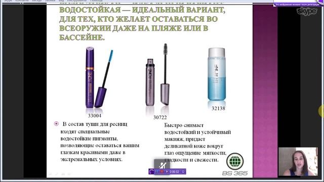 Тушь для ресниц Садыкова Руфина смотреть онлайн