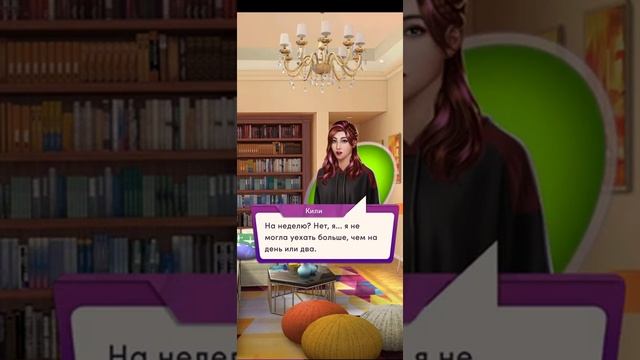 Принц снов 5 глава смотреть онлайн