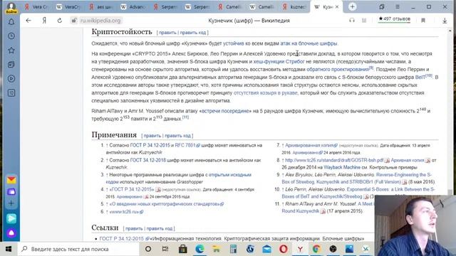 Программа VeraCrypt. смотреть онлайн