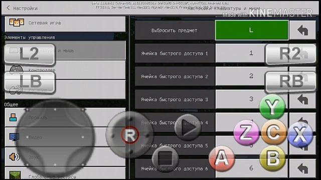 Как настроить геймпад под майнкрафт пе??? смотреть онлайн