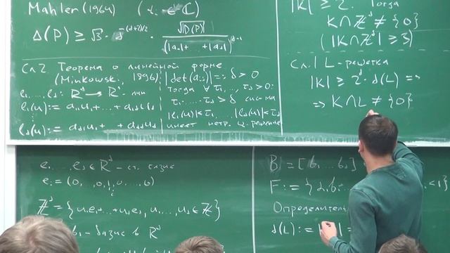 Геометрия чисел. Лекция 1 смотреть онлайн