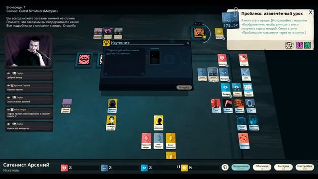 У меня зазвонил телефон: - Кто говорит? - Дагон [Cultist Simulator] Часть 1 смотреть онлайн