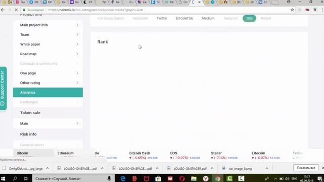 Neironix - РЕЙТИНГОВОЕ АНАЛИТИЧЕСКОЕ АГЕНТСТВО смотреть онлайн