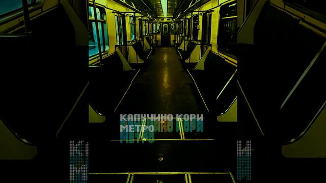 капучино кори - метро смотреть онлайн