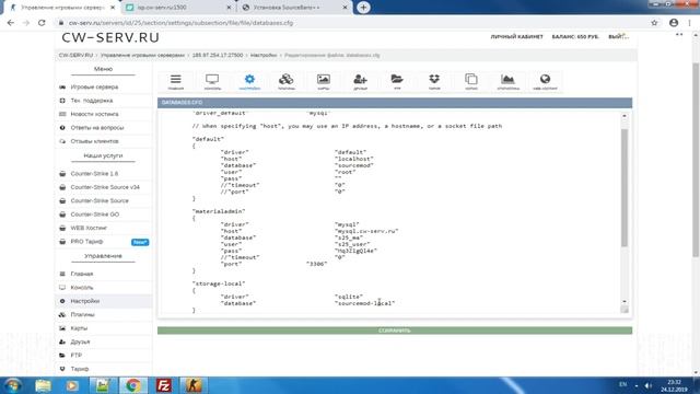 Установка Sourcebans Material Admin 2021 / materialadmin смотреть онлайн