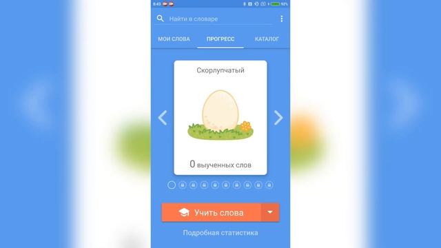 Учим английский с ТЕЛЕФОНА! | Aword смотреть онлайн