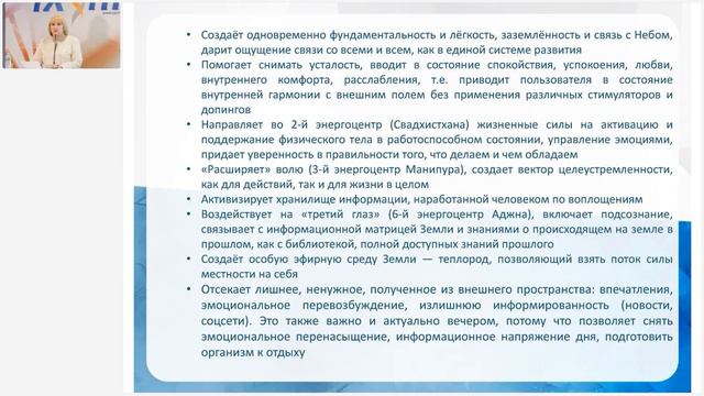 Лузгинова С.В. «КФС «ДРЕВО ЖИЗНИ. ТУЛЕ» И ТРАНСФОРМАЦИЯ СТРЕССОВЫХ СОСТОЯНИЙ. Ч.1» 14.07.23 смотреть онлайн