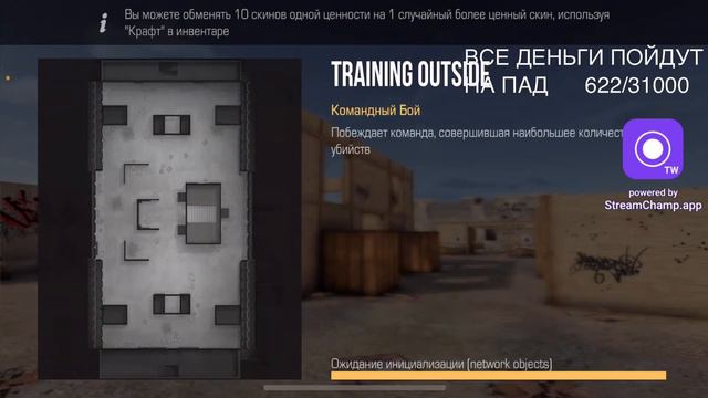 ВЫПОЛНЯЕМ КВЕСТЫ И ЧИЛЛИМ🎃| СТРИМ СТАНДОФФ 2 смотреть онлайн