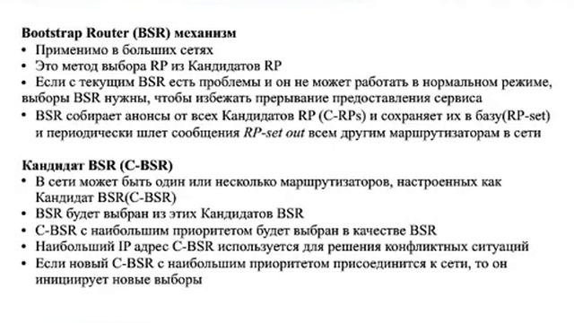 Вебинар - Основы работы с мультикастом смотреть онлайн