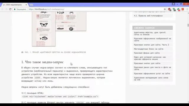 Урок 3. Установка шаблона в программе Siteedit. Работа с адаптивностью смотреть онлайн