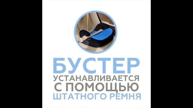 Babycare Roller, автокресло - бустер смотреть онлайн