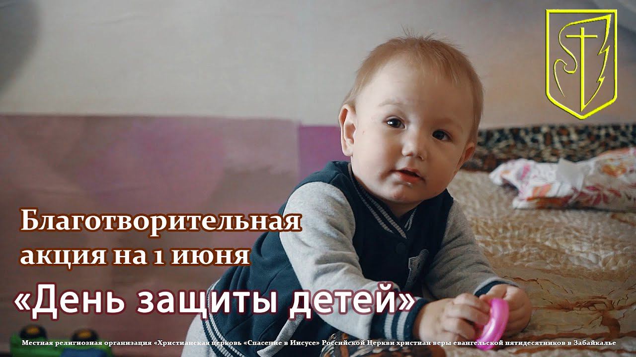 День защиты детей | 1 июня 2022 смотреть онлайн