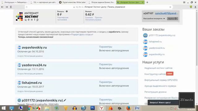 Привязка канала к сайту / Связать канал сайтом смотреть онлайн