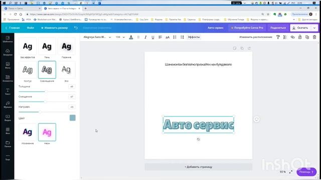 Ознакомление сервисом Canva смотреть онлайн