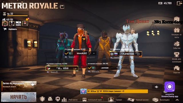 ФАРМ ФУЛЛ 6+ РАДЕЙКИА В МЕТРО?ЛОКАЛКИ|ОБЩЕНИЕ|РАЗДАЧА✅ PUBG MOBILE СТРИМ смотреть онлайн