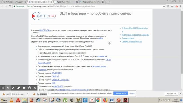 ошибка загрузки заявления (ЕЦП Росреест личный кабинет)  1ч.