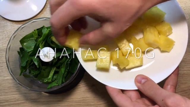DETOX КОКТЕЙЛЬ | АНАНАС И ШПИНАТ смотреть онлайн