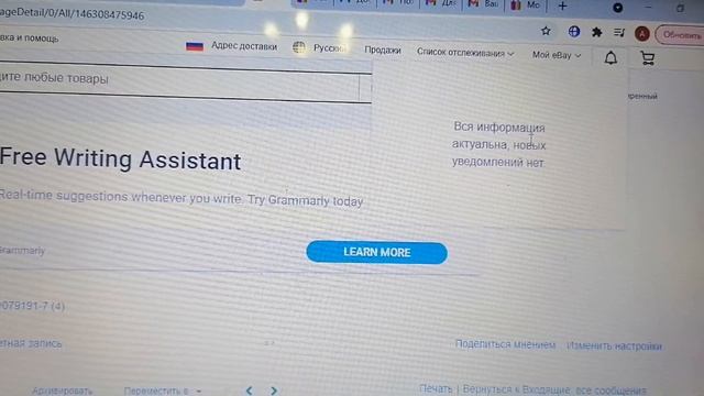 регистрация в Payoneer для Ebay