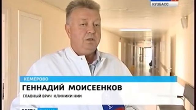 Кемеровские хирурги заменили клапан сердца без разреза смотреть онлайн