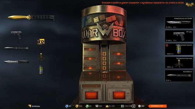 Warface |Кручу нож-бабочка! смотреть онлайн