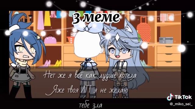 Топ 5 меме гача лайф друзья не врут