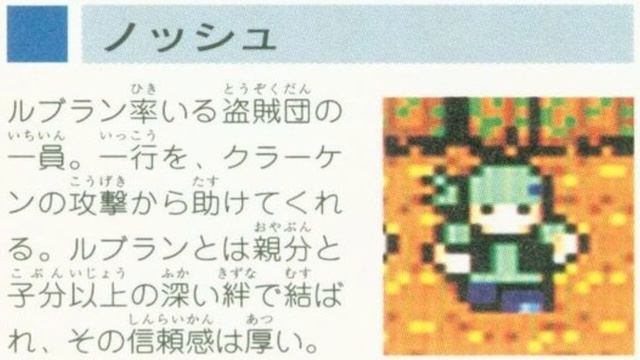 Shining Books Translations - Shining Force Gaiden: Final Conflict смотреть онлайн