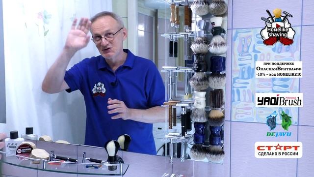 Итоги. Barrister & Mann США нннада?))) Станок для чувствительной кожи и др | Бритьё с HomeLike смотреть онлайн