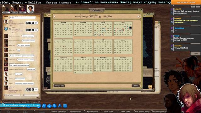 GURPS : "из грязи в Князи" 28-ая сессия "Святые Места" Часть I смотреть онлайн