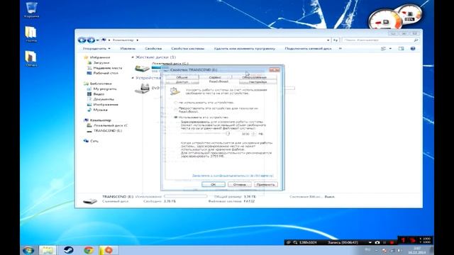 Как использовать ReadyBoost смотреть онлайн