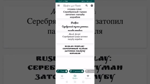 Как сделать красивый шрифт на телефон? Шрифт на хонор! смотреть онлайн